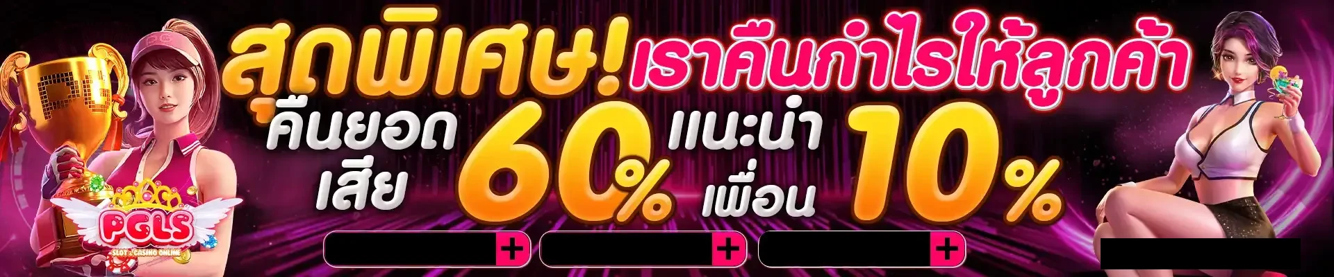 PG L S